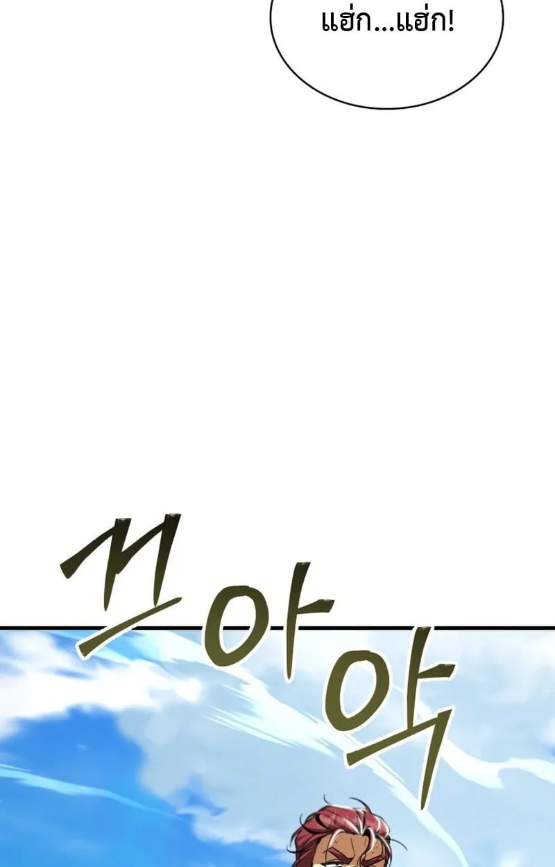 Dukedom_s Legendary Prodigy ยอดอ_จฉร_ยะแห_งตระก_ลดย_ก ตอนที่ ตอนที่ 22 รูปที่ 120
