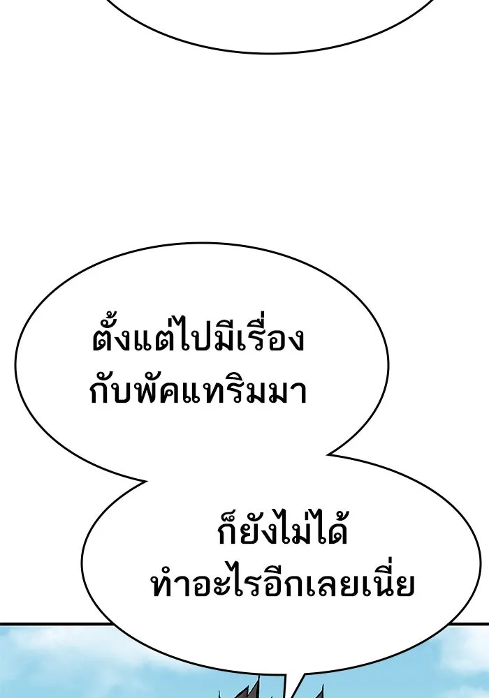 ยอดคนเลเวลทะลุ ตอนที่ 5 ดูให้แน่ใจ รูปที่ 163