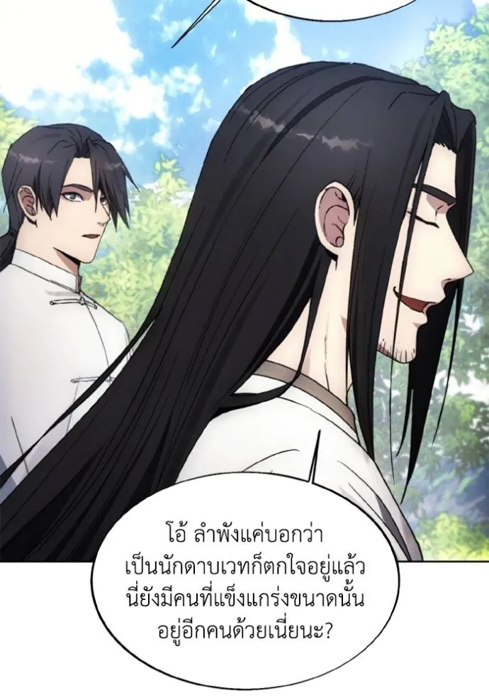 ศึกชิงบัลลังก์เทพเจ้ ตอนที่ 156 รูปที่ 29