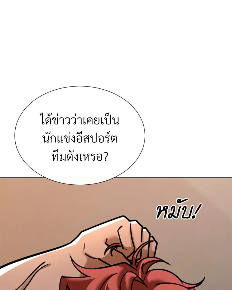 Level One Dreamersbrผู้ชนะรักนี้ต้องเป็น ตอนที่ 62 (จบ) รูปที่ 56