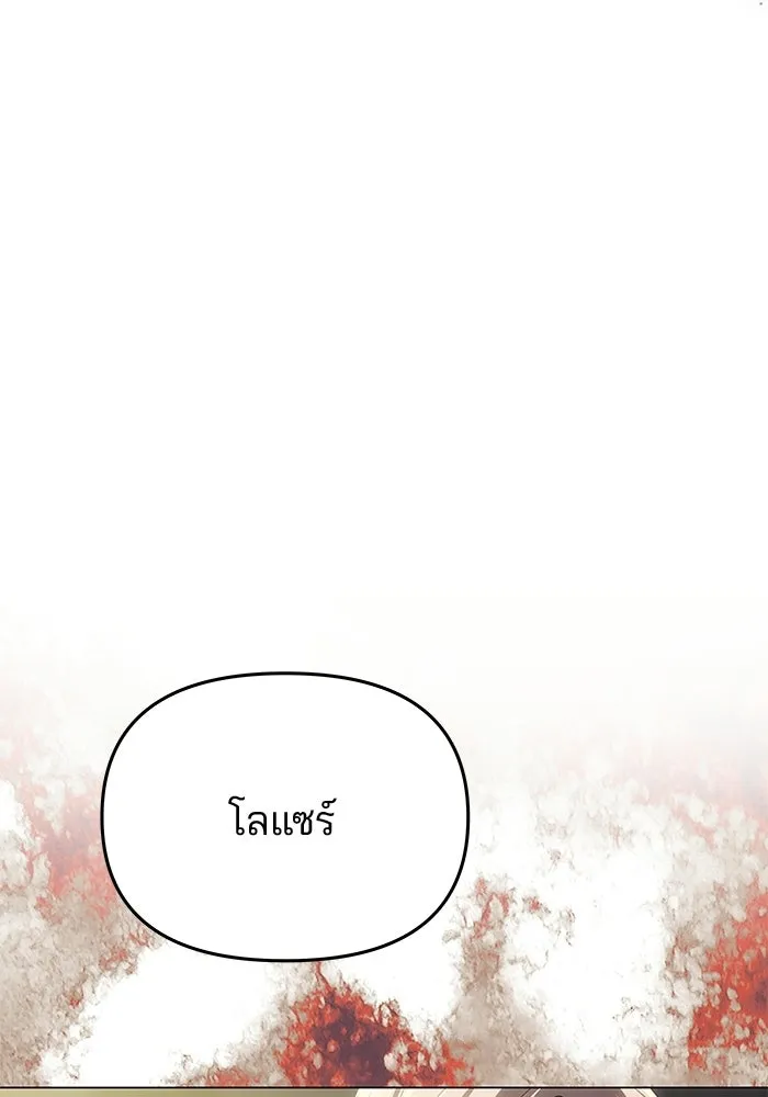 เกมรักจับสามี ตอนที่ 81 รูปที่ 131