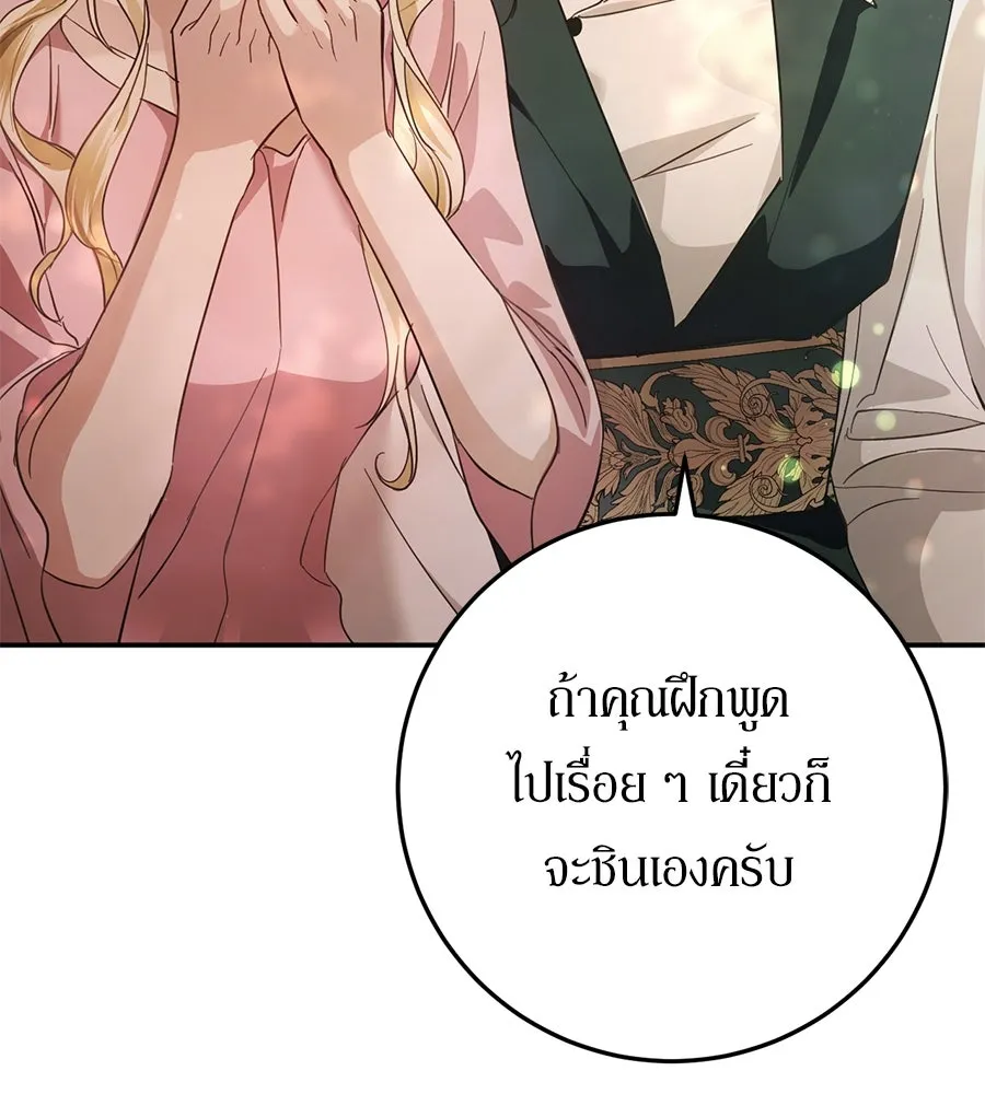 เบื้องหลังรอยยิ้มของเจ้าหญิง ตอนที่ 15 รูปที่ 80