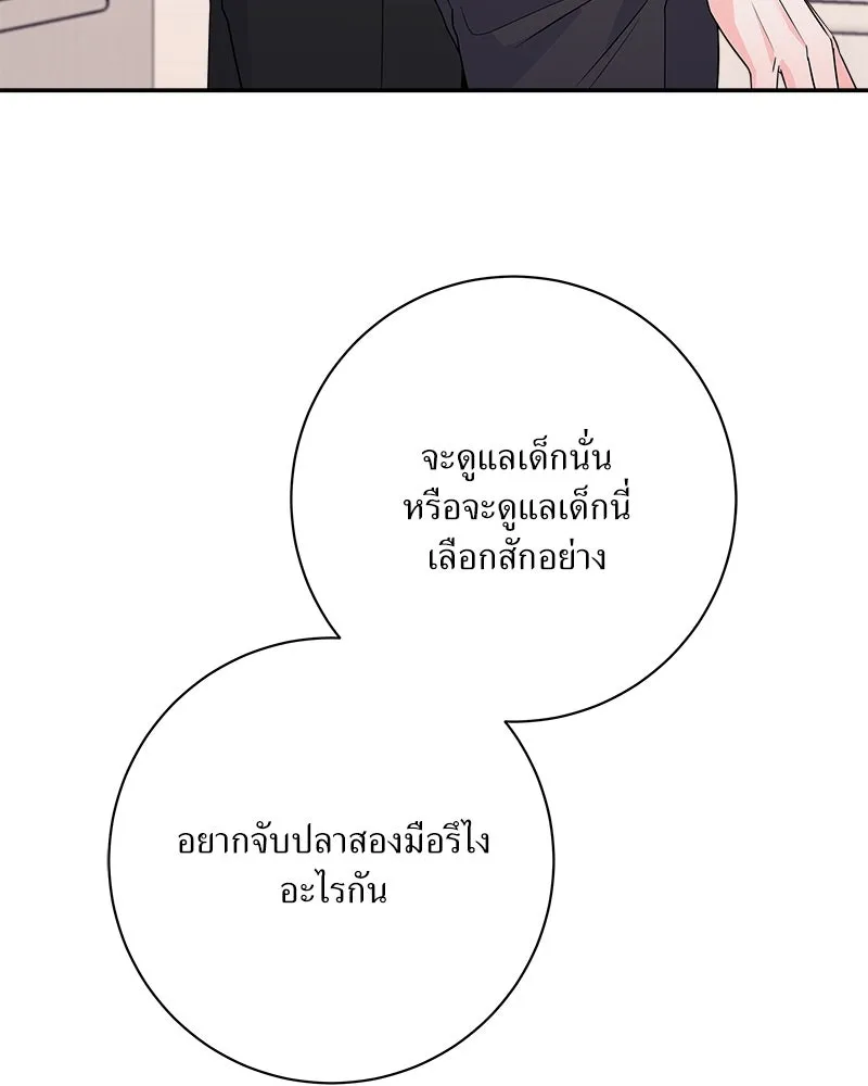 แด่ความเกลียดชัง ตอนที่ 29 รูปที่ 121