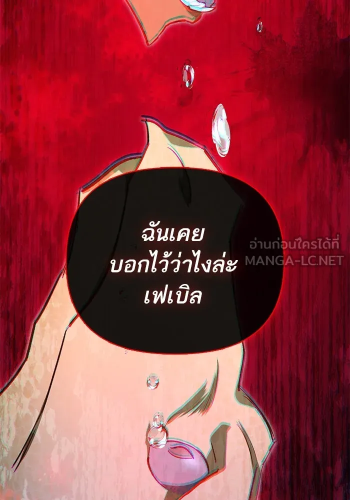 My S-Class Hunters ตอนที่ 76 โนอาห์ (2) รูปที่ 81