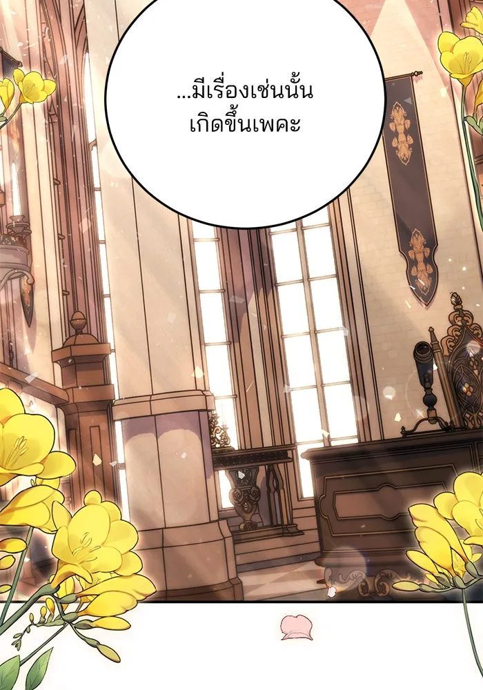 แผนหย่าสามีทรราช ตอนที่ 12 รูปที่ 61