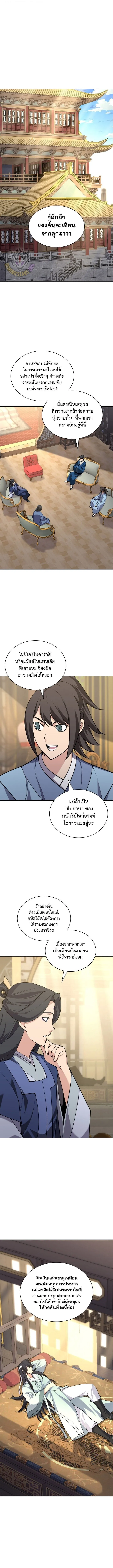 Overgeared จ_าวแห_งย_ทธภ_ณฑ_ ตอนที่ ตอนที่ 308 รูปที่ 13