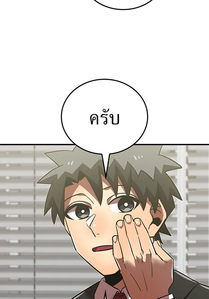 เพลเยอร์เลือดเทวะ ตอนที่ 110 หายนะครั้งที่ 4 รูปที่ 41