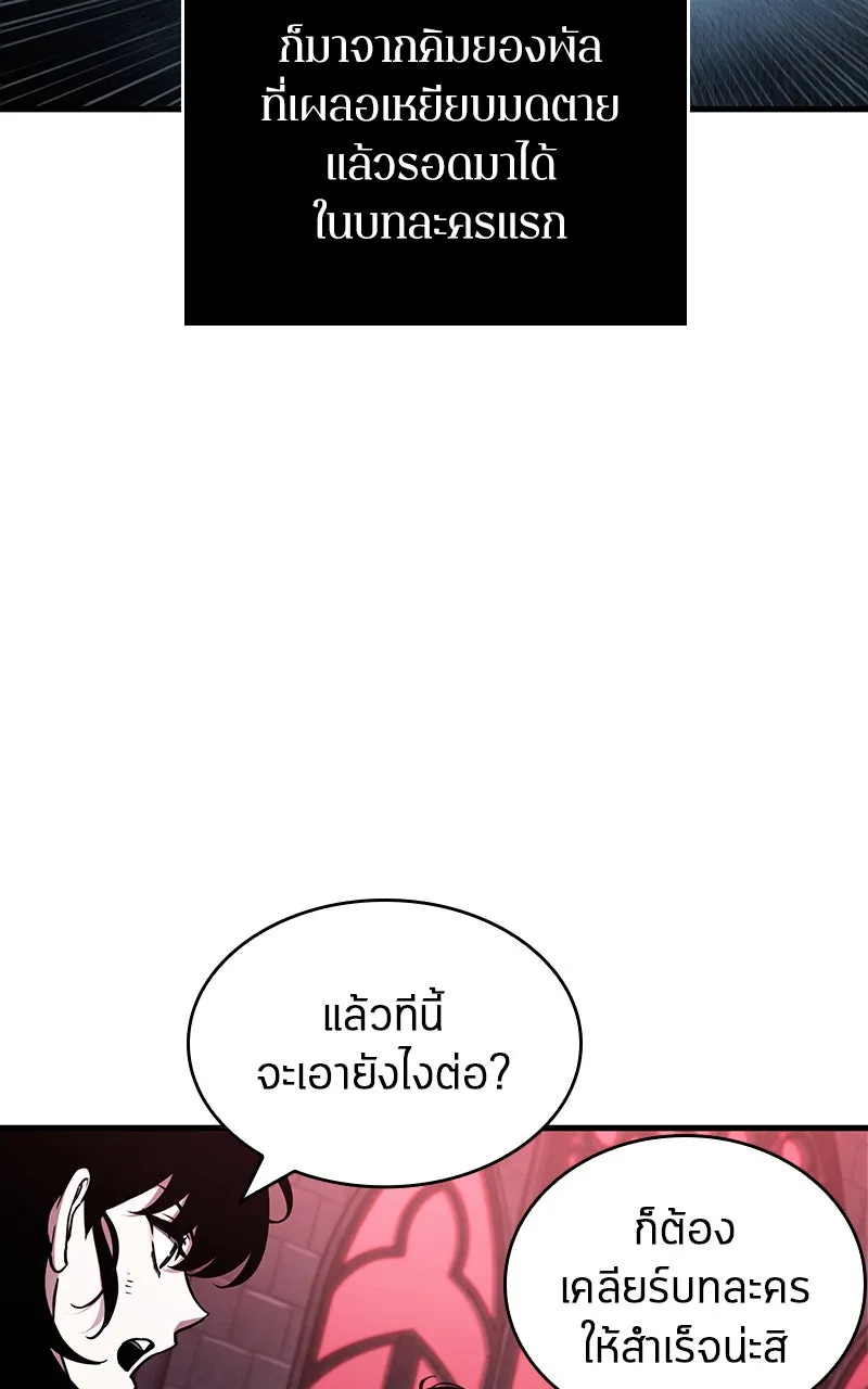 Omniscient Reader อ่านชะตาวันสิ้นโลก ตอนที่ 30 ปราสาทมืด (4) รูปที่ 26