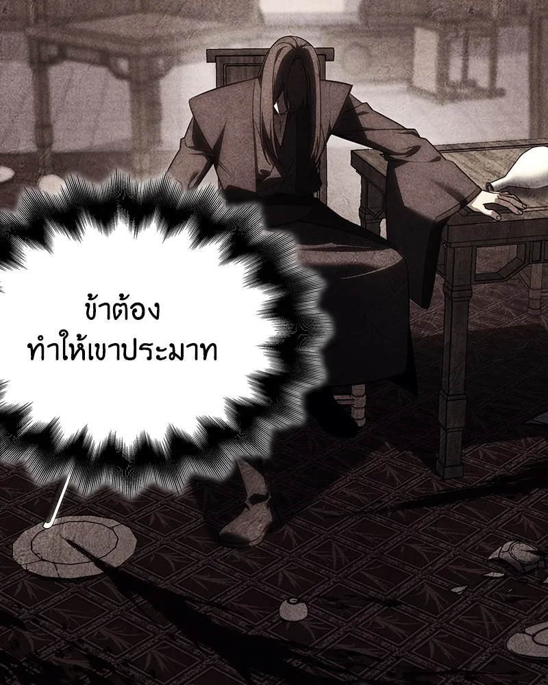 เกิดอีกทีเป็นว่าที่ประมุขลัทธิมาร ตอนที่ 115 รูปที่ 137