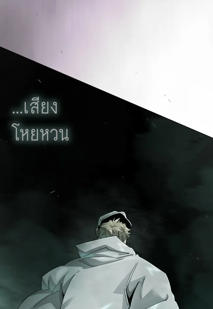 ยุคแห่งยอดมนุษย์ ตอนที่ 128 รูปที่ 35