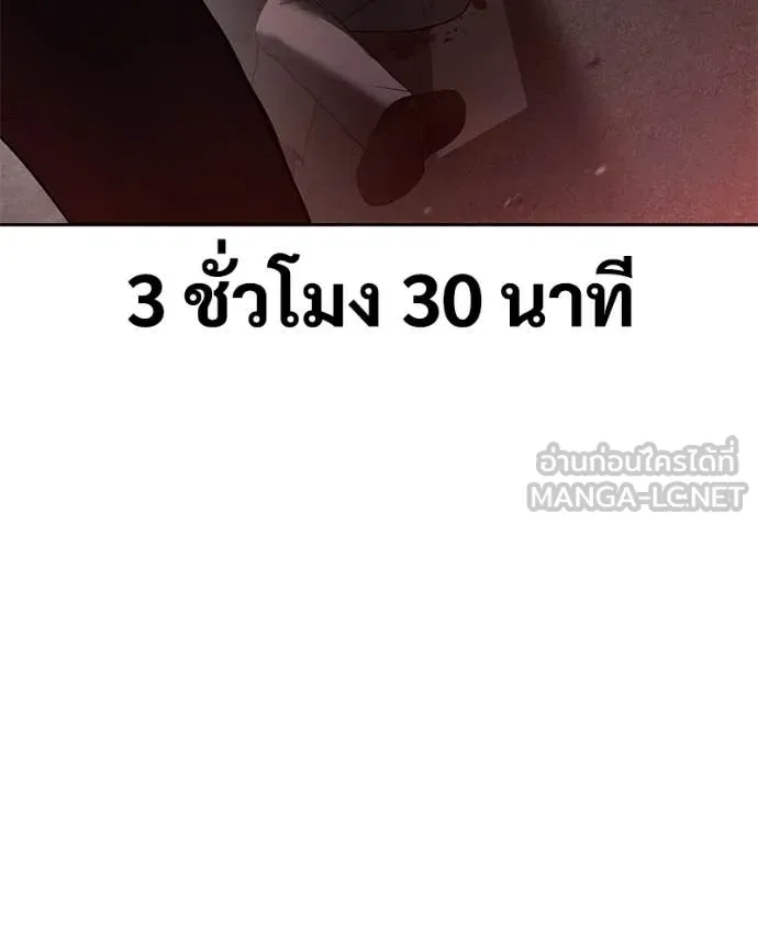 Baek XX ตอนที่ 139 รูปที่ 114