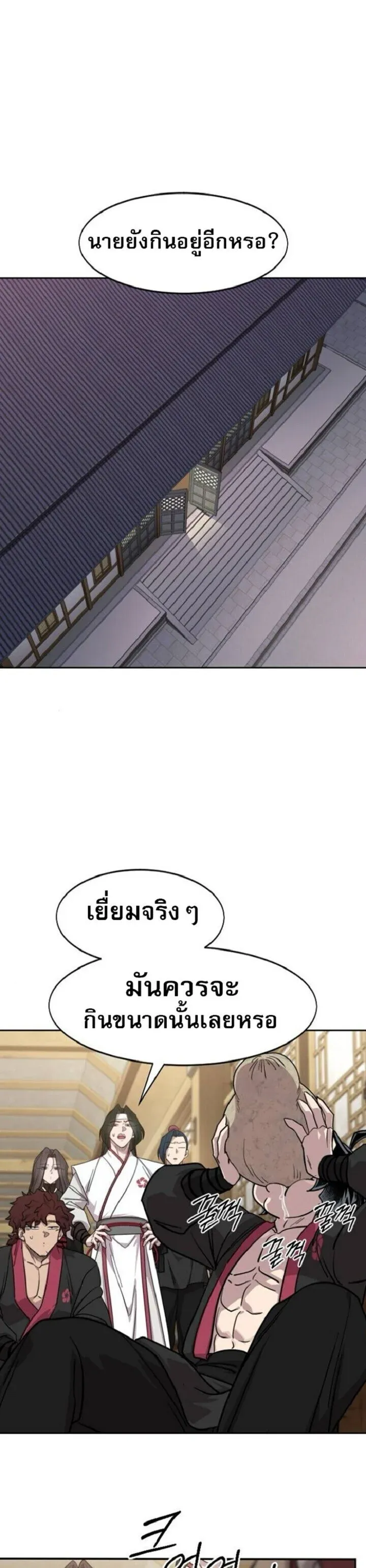 Return of the Flowery Mountain Sect หวนค_นส_ฮวาซาน ตอนที่ ตอนที่ 160 รูปที่ 1