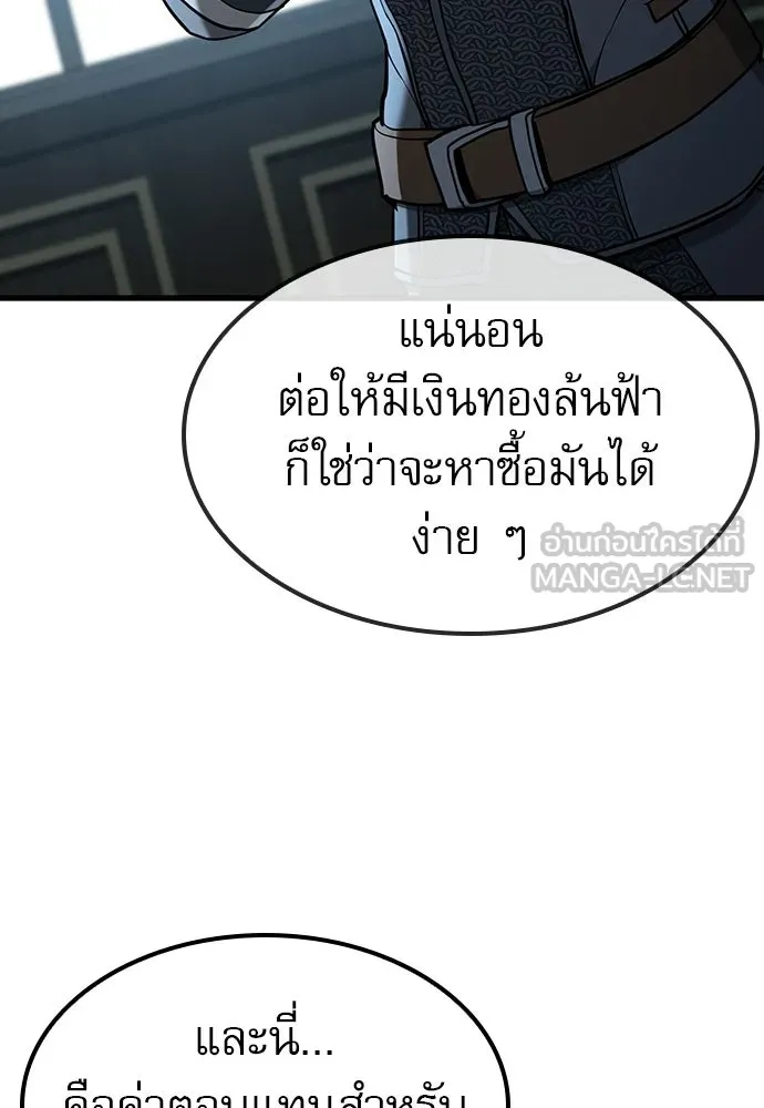 นักล่าฆ่าเพื่อรอด ตอนที่ 19 รูปที่ 27
