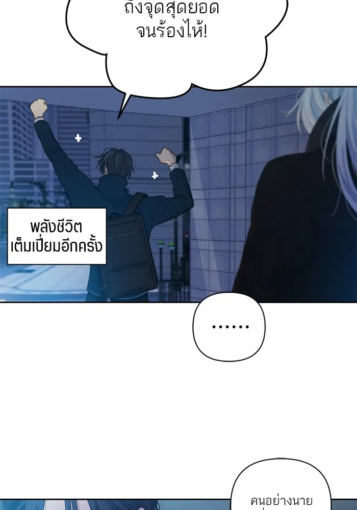 เปย์นี้เพื่อนาย My Sugar Baby ตอนที่ 64 ก็ยังเป็นแค่หนอน รูปที่ 62