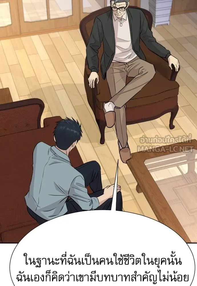 หลานอัจฉริยะ ตอนที่ 56 รูปที่ 38