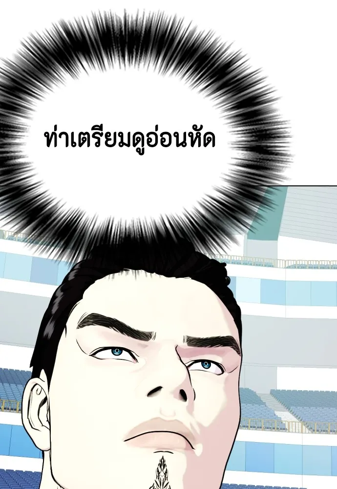 หมาหัวเน่าเก๋าเกินไป ตอนที่ 60 รูปที่ 106
