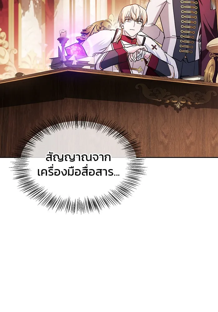 ผมไม่ได้เก่งอย่างที่คิด ตอนที่ 69 รูปที่ 17