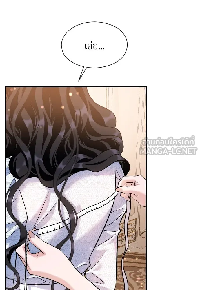 จักรพรรดิคลั่งรักที่เด็กกว่าฉันพันปี ตอนที่ 18 รูปที่ 84