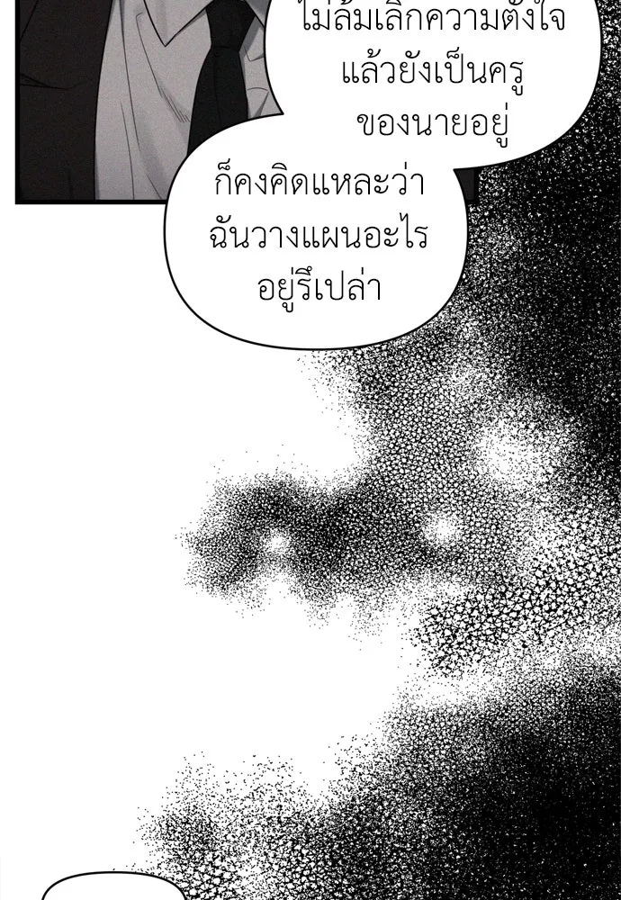 ปรารถนารักอันงดงาม ตอนที่ 60 รูปที่ 26