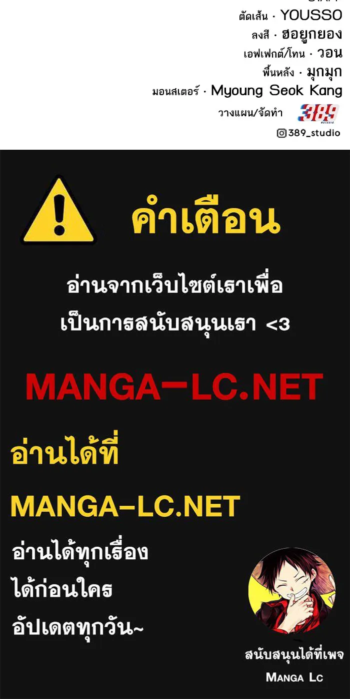 ยอดคนเลเวลทะลุ ตอนที่ 67 เหล่าสหายสัตว์วิเศษ รูปที่ 260