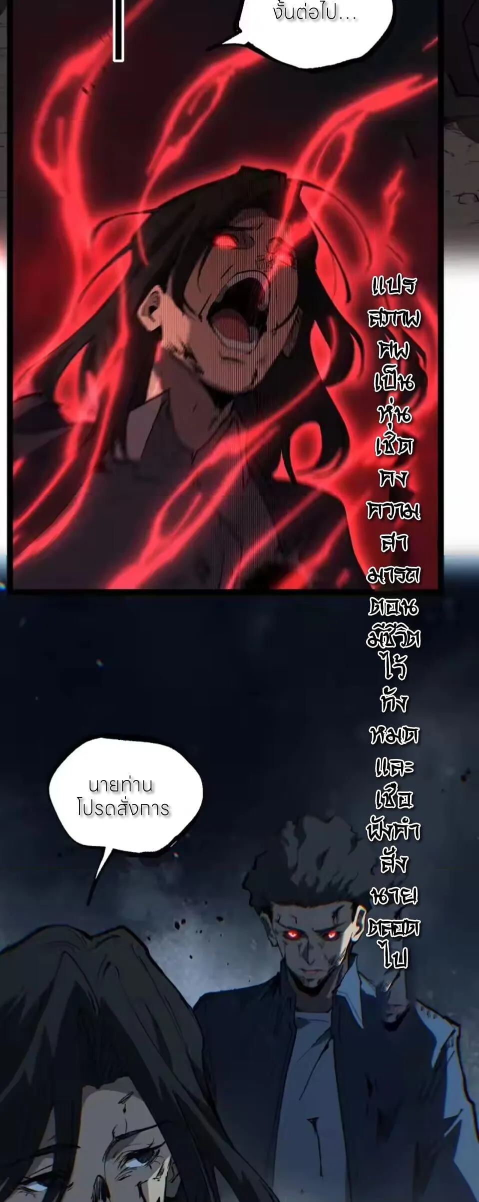 God-level Assassin_ I Am the Shadow น_กฆ_าระด_บเทพ ข_าค_อเงาม_ด ตอนที่ ตอนที่ 99 รูปที่ 8