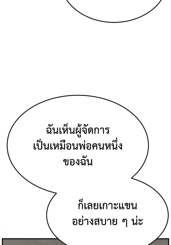 ช่วยเปลี่ยนฉันที ตอนที่ 314. ซีซัน 3 ฮยอนยอจู 9 รูปที่ 34