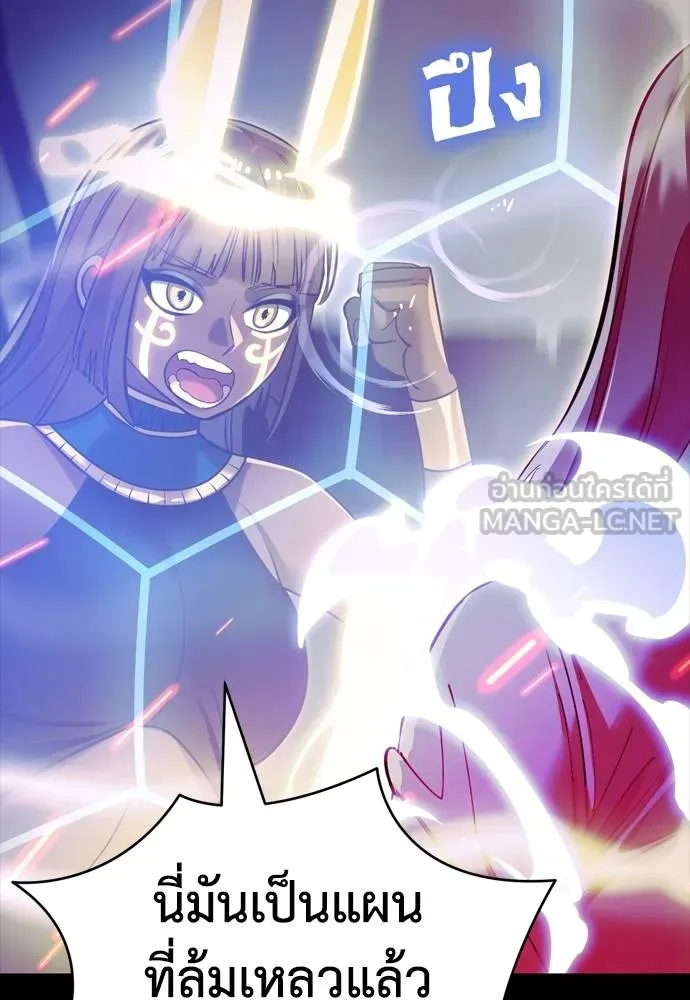 ยมราชลงทัณฑ์ ตอนที่ 51 รูปที่ 81