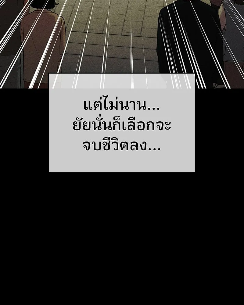 จ้า แม่คนสวย ตอนที่ 45 รูปที่ 107