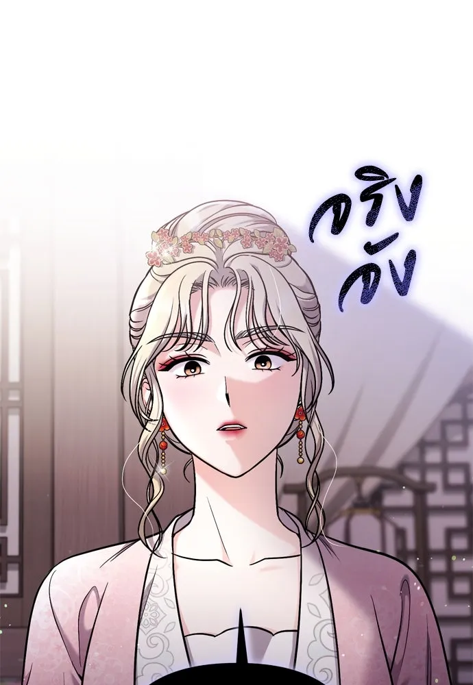 ข้าเนี่ยนะเป็นพระสนม ตอนที่ 18 การเลือกของขวัญให้คนอื่นทำไมมั รูปที่ 11