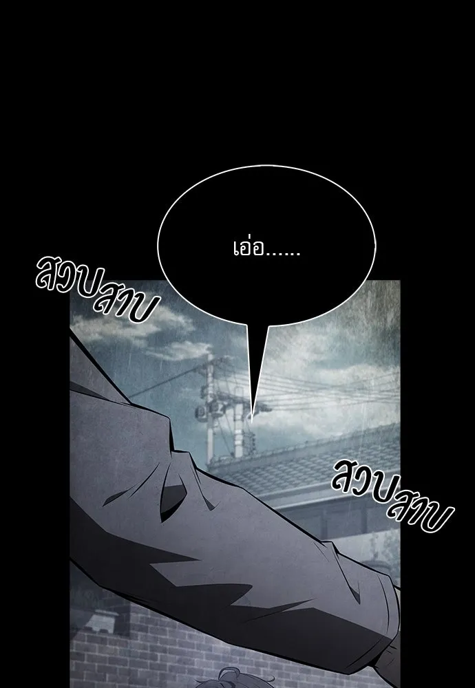 ครัวผู้กล้าท้าให้ชิม ตอนที่ 26 รูปที่ 115