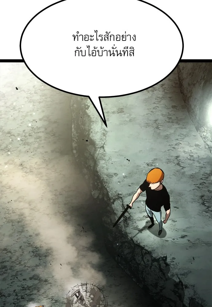 ก็อบลินเลเวล 999 ตอนที่ 14 รูปที่ 38