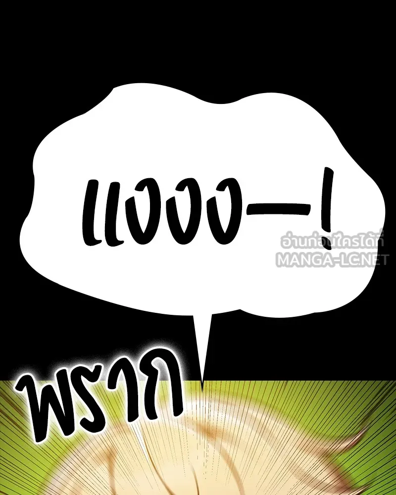 มือสังหารพันธุ์อมตะ ตอนที่ 10 รูปที่ 135