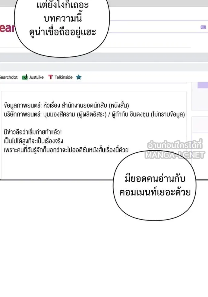 ฉันเนี่ยนะ ตอนที่ 6 รูปที่ 45