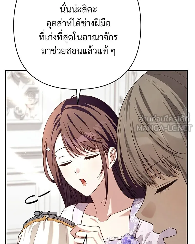 เจ้าสาวแกรนด์ดยุกปีศาจ ตอนที่ 26 รูปที่ 99