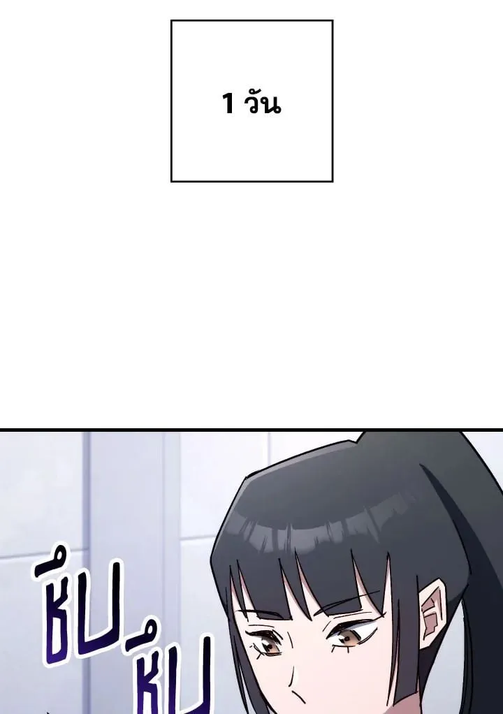 The Hero Returns ตอนที่ ตอนที่ 80 รูปที่ 77