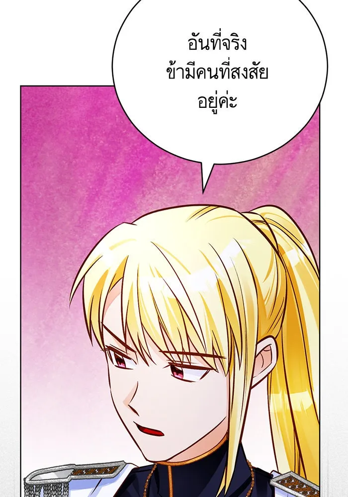 บุตรีดยุกขอไม่แต่งงานbrกับหนุ่มในฝัน ตอนที่ 66 รูปที่ 50