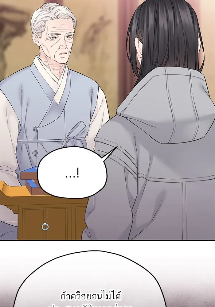 สลับรัก สลับชะตา ตอนที่ 39 รูปที่ 44