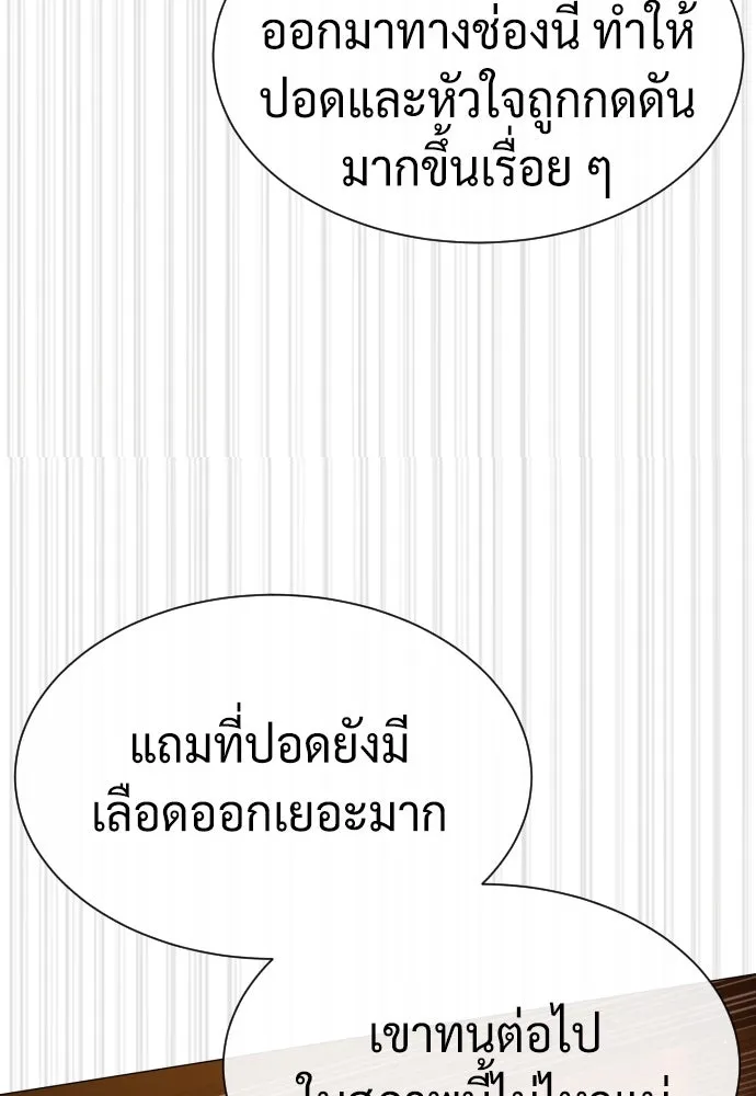 นักฆ่าย้อนวัย ตอนที่ 74 รูปที่ 137