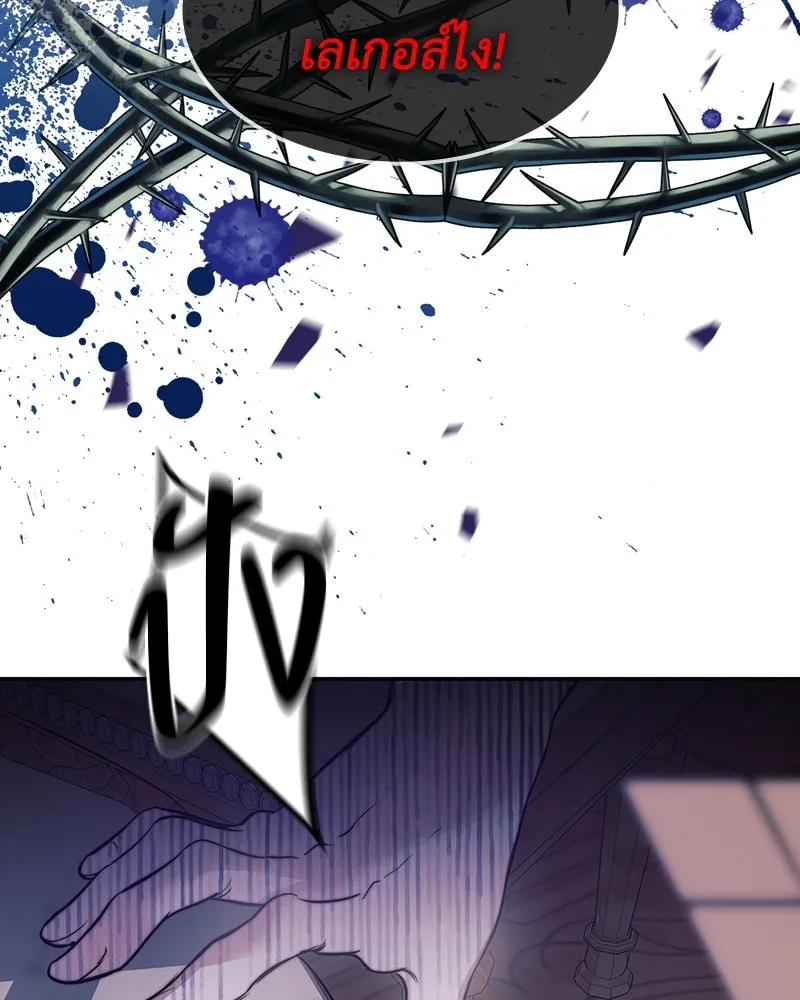 ขอบคุณที่หักหลัง ตอนที่ 1 รูปที่ 86