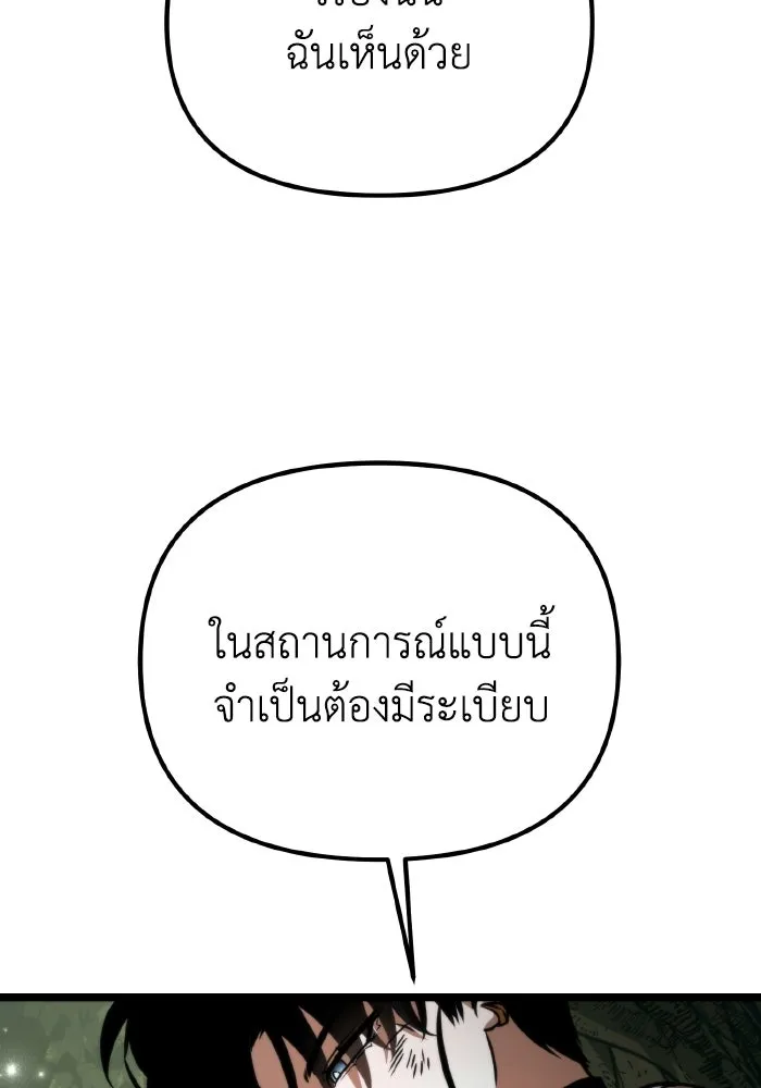 การแข่งขันของผู้เกิดใหม่ ตอนที่ 38 รูปที่ 154