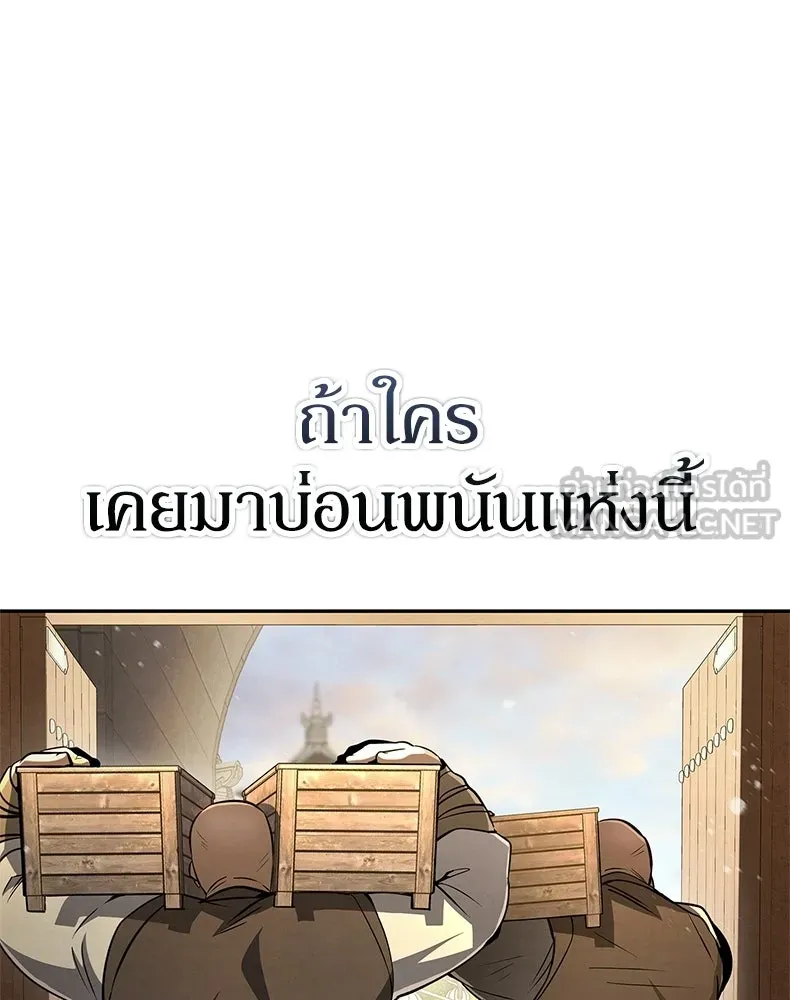 กำปั้นราชันคืนชีพ ตอนที่ 7 รูปที่ 183