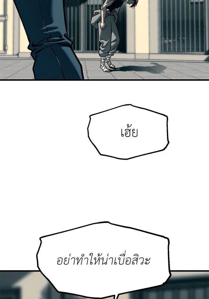 ปฏิบัติการลับบุกโรงเรียนไฮโซ ตอนที่ 102 รูปที่ 34