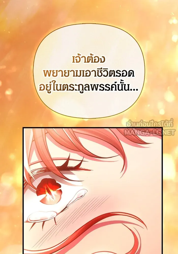 เอาชีวิตรอดในเกมฉบับคนเถื่อน ตอนที่ 88 ทีมเพลย์ รูปที่ 39