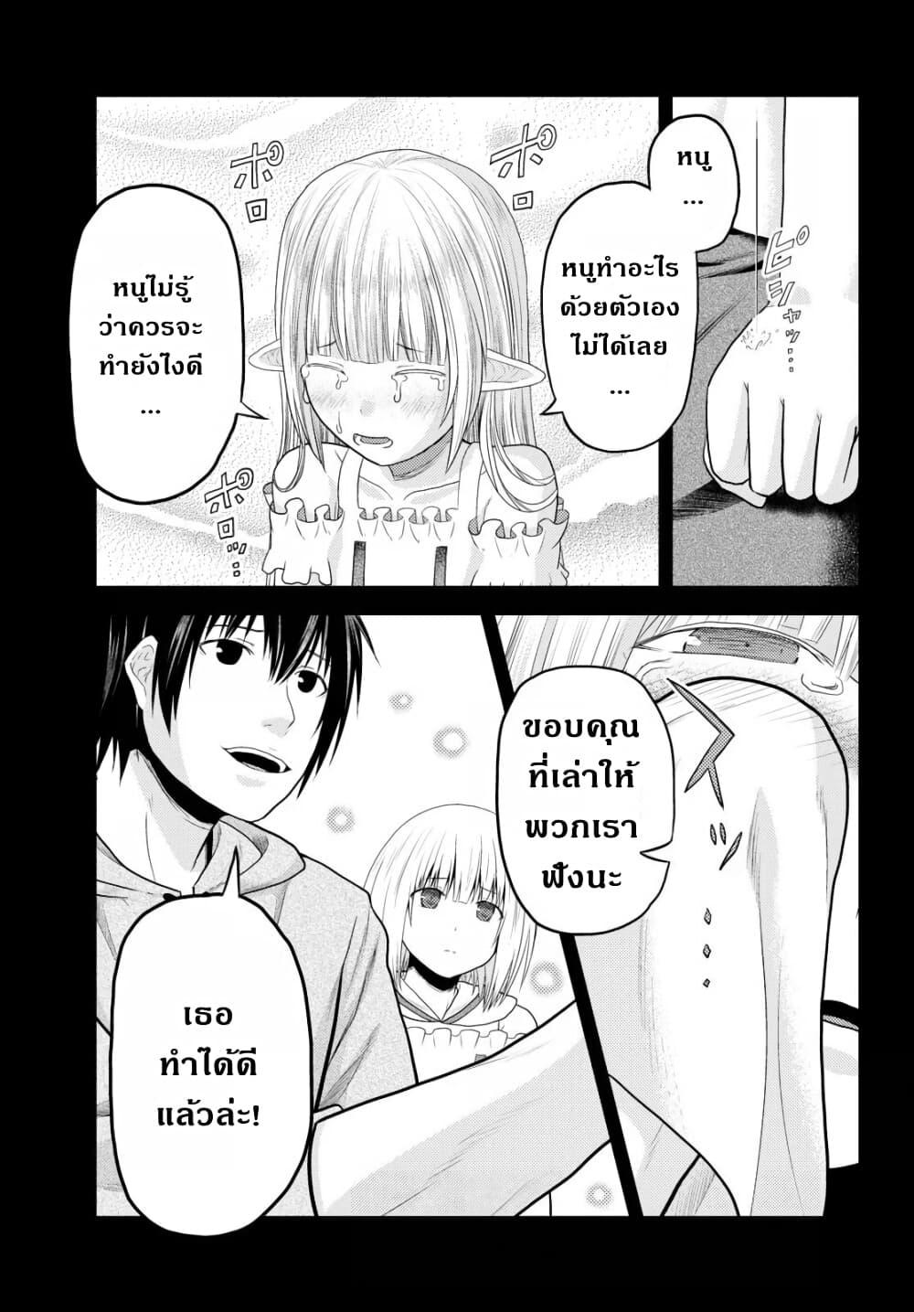 Manga-lc-com อ่านมังงะ อ่านการ์ตูน ออนไลน์ ฟรี Murabito desu ga Nani ka ตอนที่ 1 2 3 4 5 6 7 8 9 10 11 12 13 14 ฟรี ไม่มีโฆษณา Manga-lc - อ่าน มังงะ อ่าน การ์ตูน ออนไลน์ อ่านมังงะ ฟรี