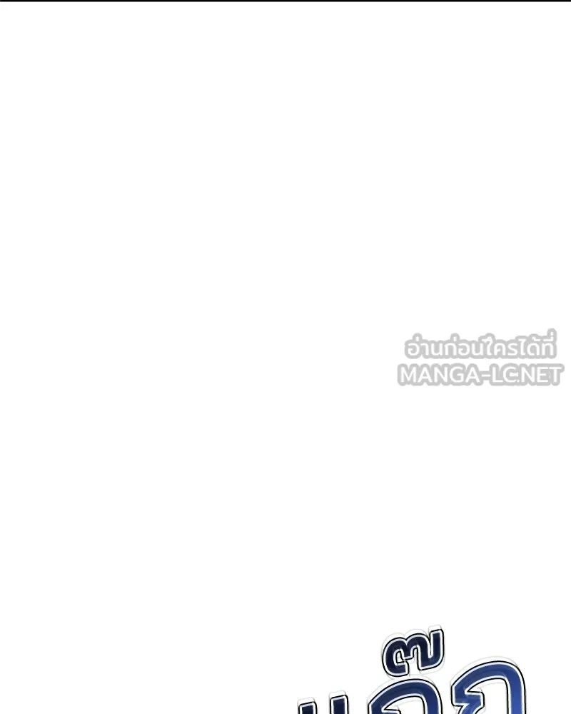 แบคXX ตอนที่ 62 รูปที่ 87