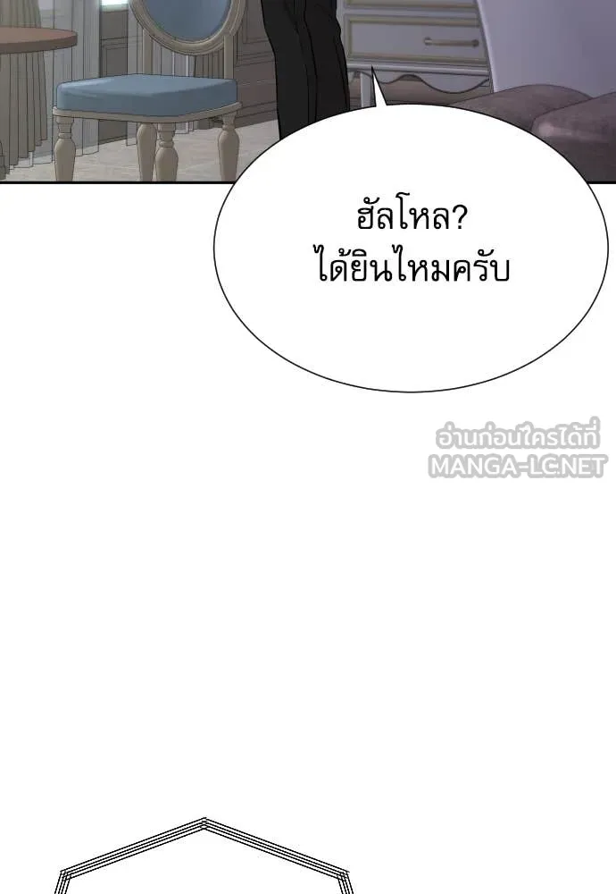 หลานอัจฉริยะ ตอนที่ 58 รูปที่ 55