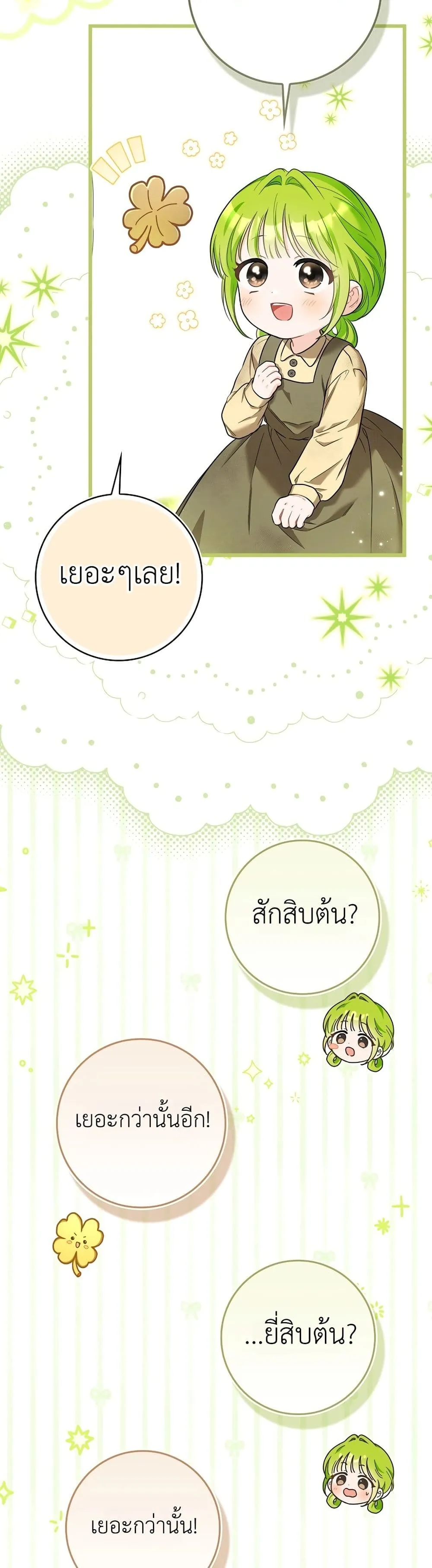 Manga-lc-com อ่านมังงะ อ่านการ์ตูน ออนไลน์ ฟรี The Baby Sprout Blooming in the Villainous Duke’s Family ตอนที่ 1 2 3 4 5 6 7 8 9 10 11 12 13 14 ฟรี ไม่มีโฆษณา Manga-lc - อ่าน มังงะ อ่าน การ์ตูน ออนไลน์ อ่านมังงะ ฟรี
