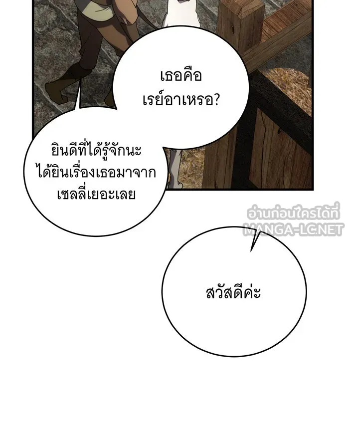 แกล้งตายให้หายแค้น ตอนที่ 8 รูปที่ 84