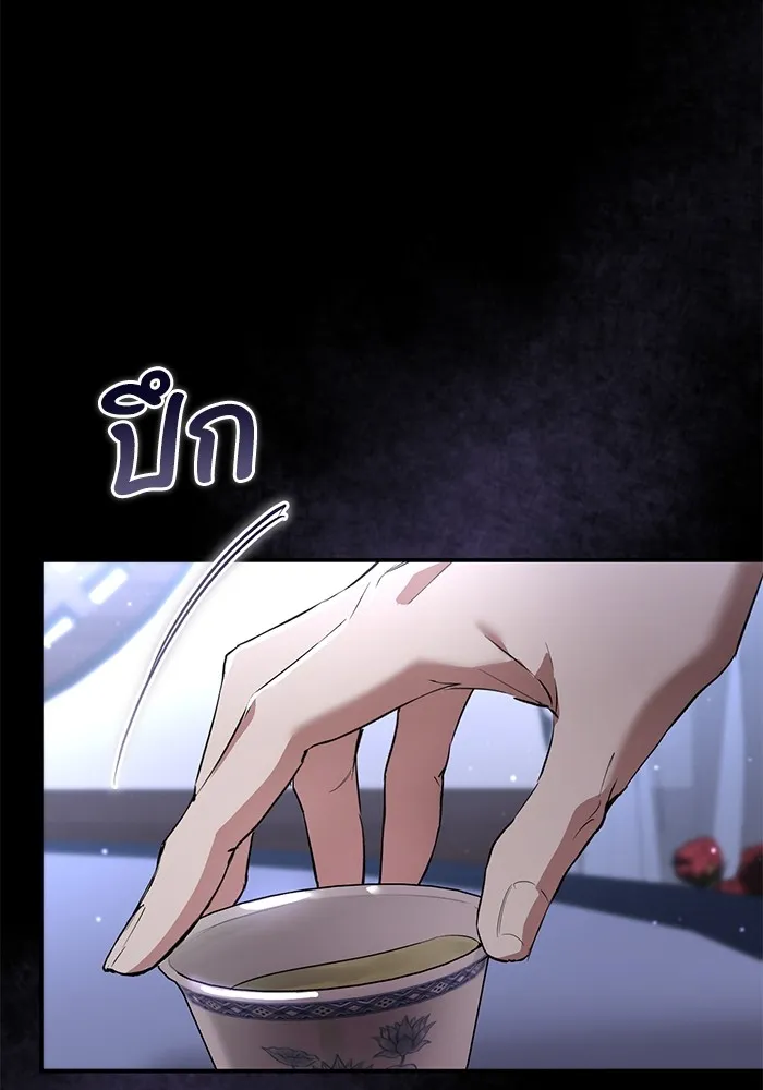 ยามหมาป่าทมิฬเพรียกหา ตอนที่ 5 รูปที่ 56