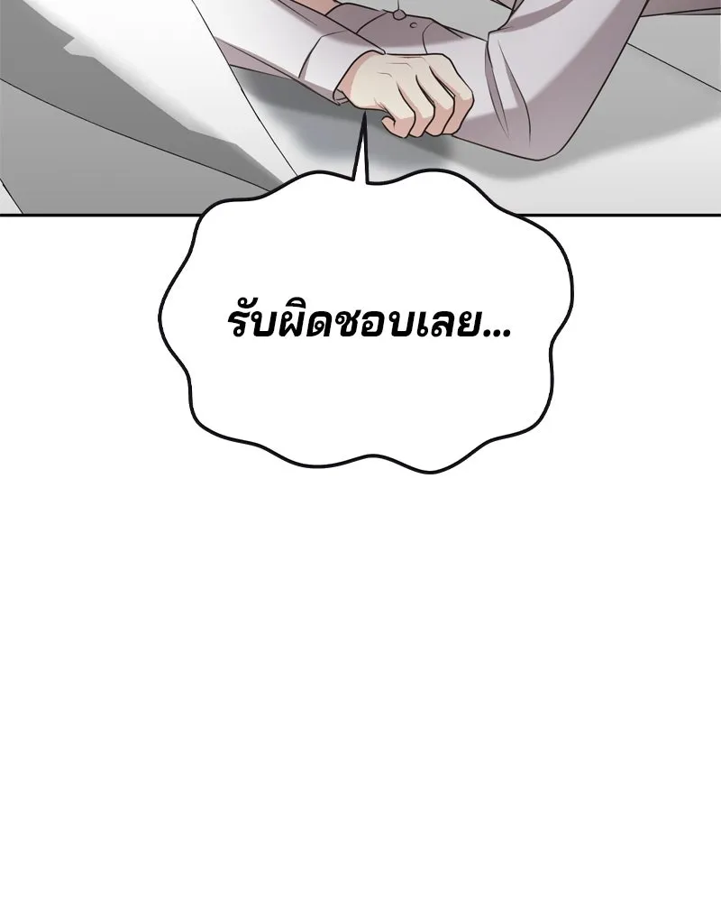 จ้า แม่คนสวย ตอนที่ 2 รูปที่ 136